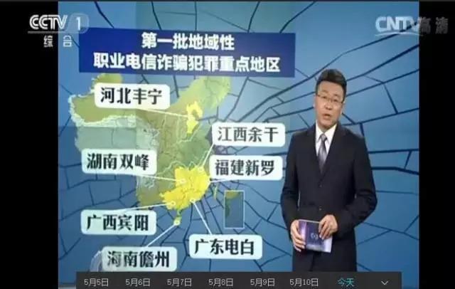 焦点访谈揭秘“电信诈骗第一县” 真相让人害怕