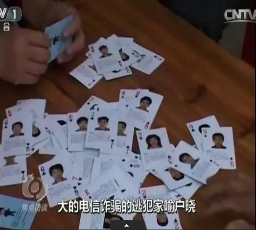 焦点访谈揭秘“电信诈骗第一县” 真相让人害怕